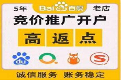 百度竞价推广托管服务，助力中小企业飞速发展